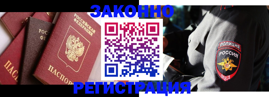 временная регистрация для школы в Дубне