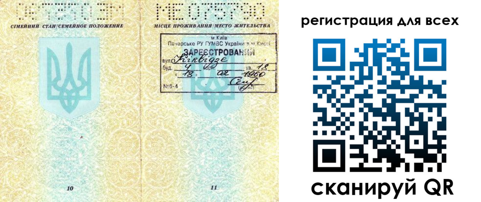 временная регистрация в квартире в Дубне