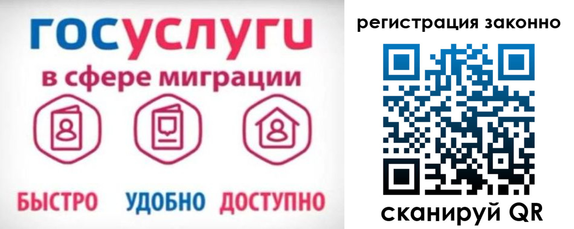 прописка 2025 в Дубне