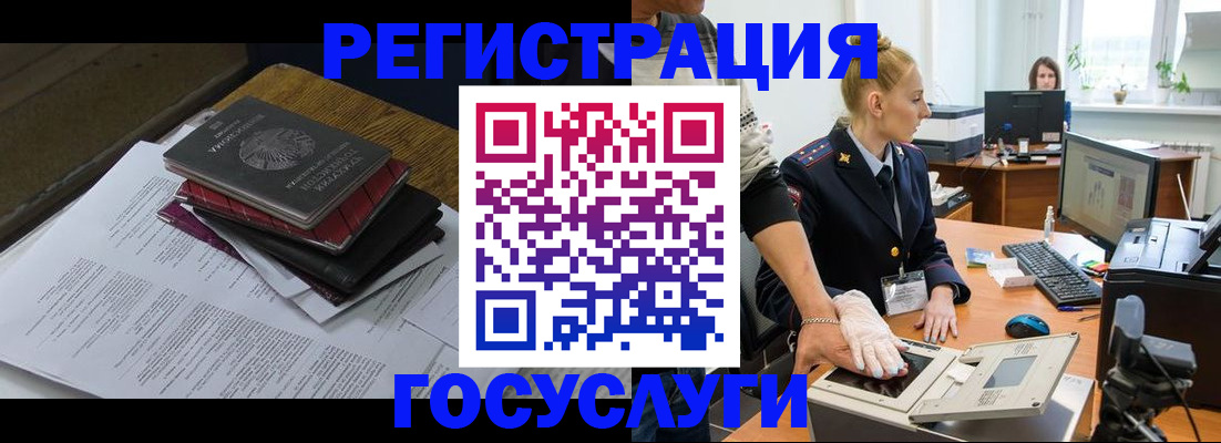 прописка для работы в Дубне