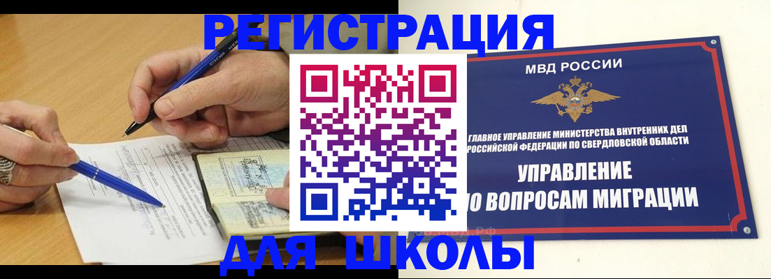 временная регистрация недорого в Дубне